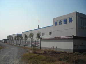 张家港市银达塑料有限公司